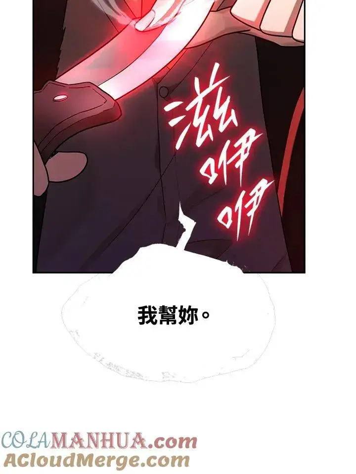《无限魔法师》第25话图137
