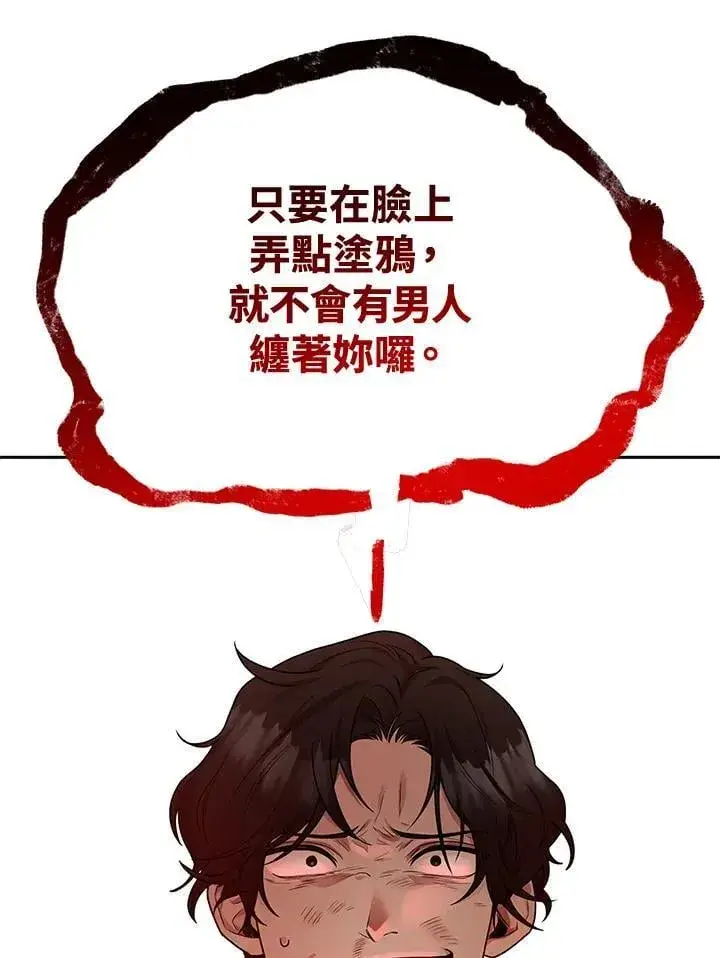 《无限魔法师》第25话图138