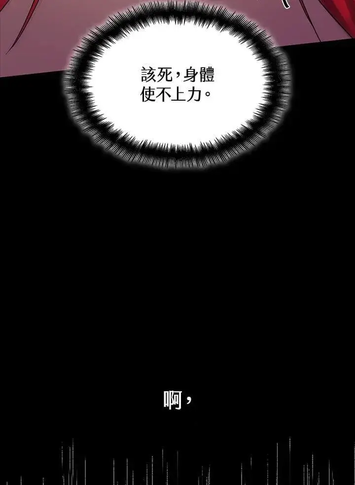 《无限魔法师》第25话图146