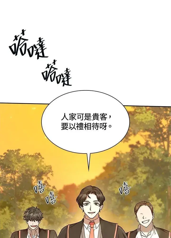 《无限魔法师》第25话图15
