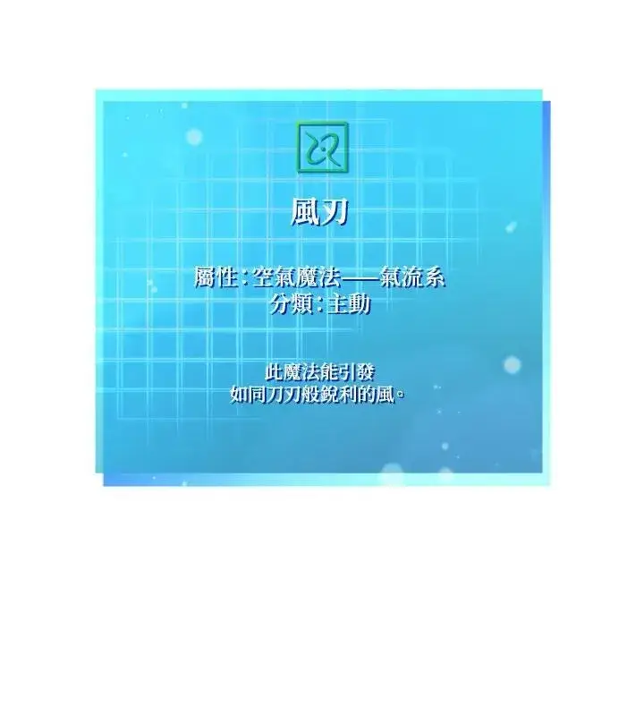 《无限魔法师》第25话图155