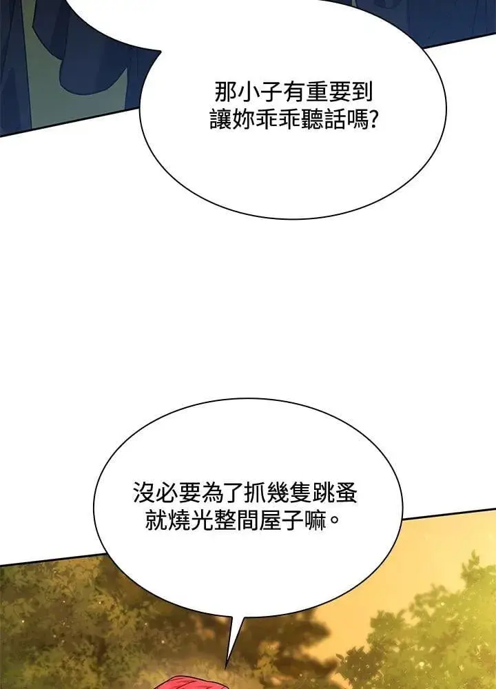 《无限魔法师》第25话图19