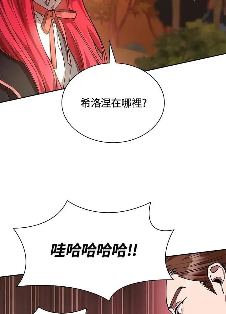 《无限魔法师》第25话图24