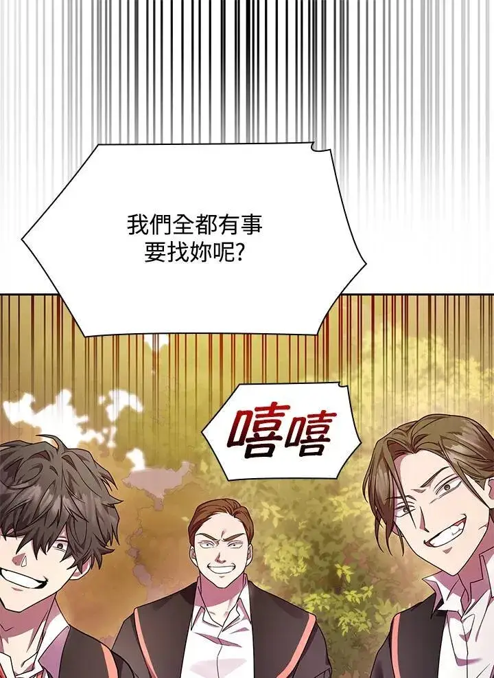 《无限魔法师》第25话图28