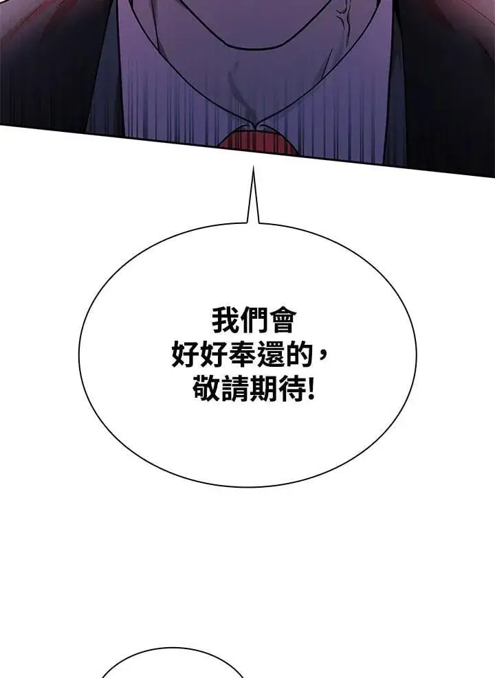 《无限魔法师》第25话图31