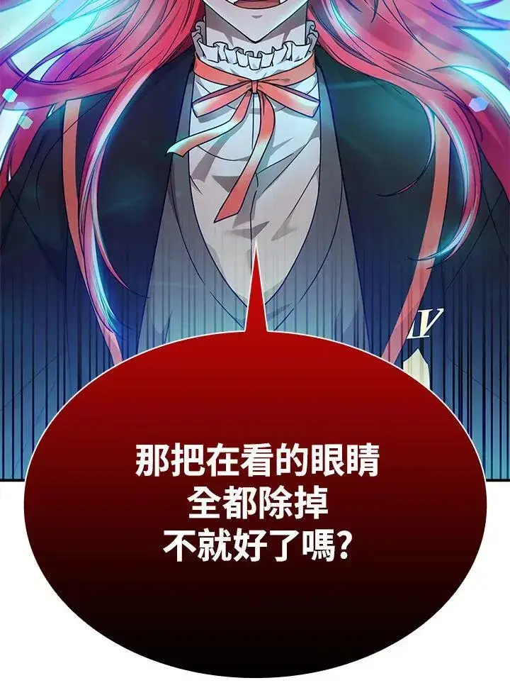《无限魔法师》第25话图35