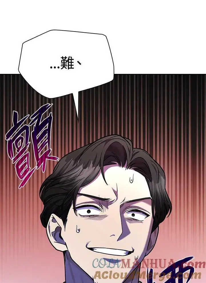 《无限魔法师》第25话图37