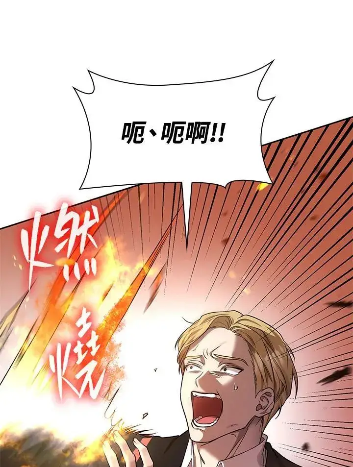 《无限魔法师》第25话图42