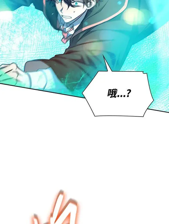 《无限魔法师》第25话图50