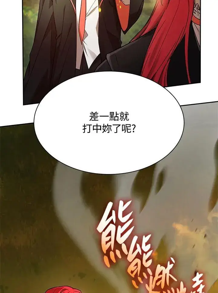 《无限魔法师》第25话图6