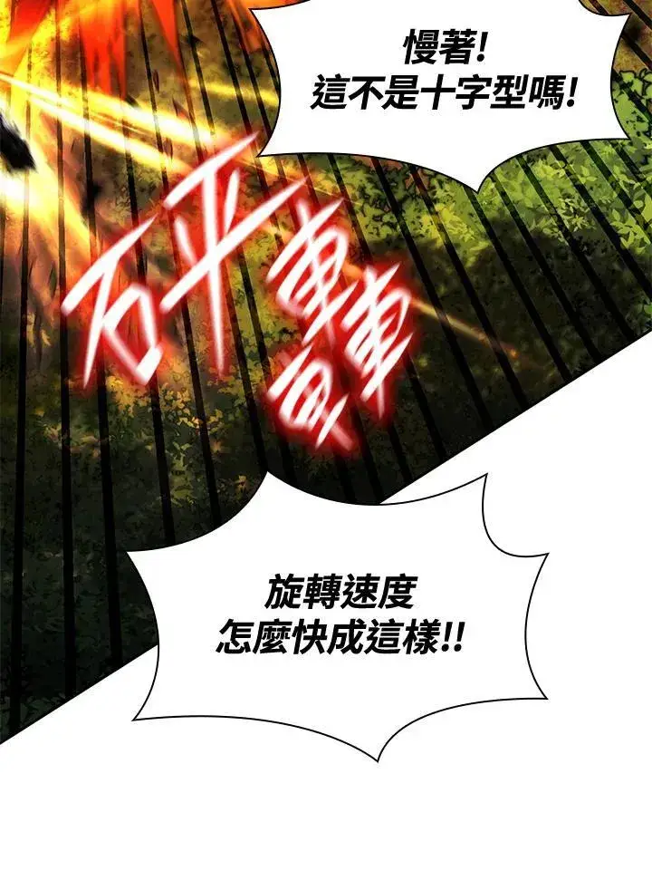 《无限魔法师》第25话图67