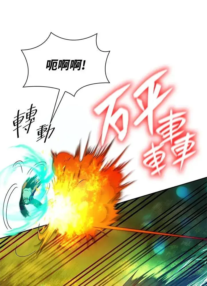 《无限魔法师》第25话图68