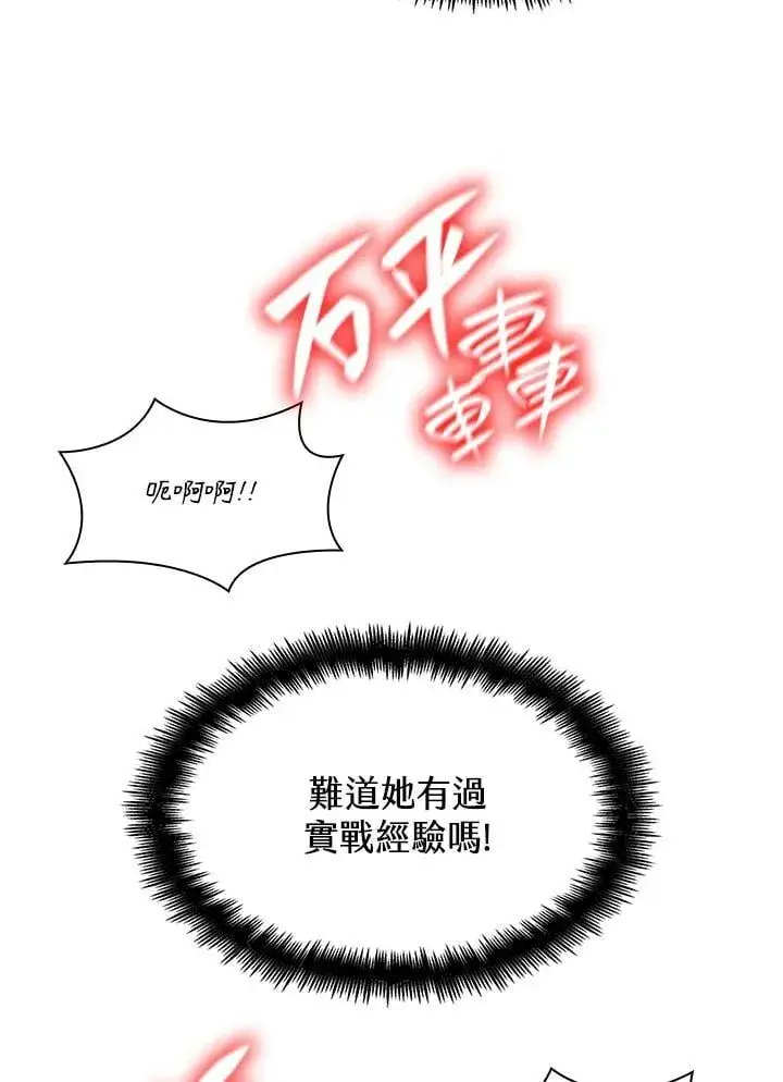 《无限魔法师》第25话图70