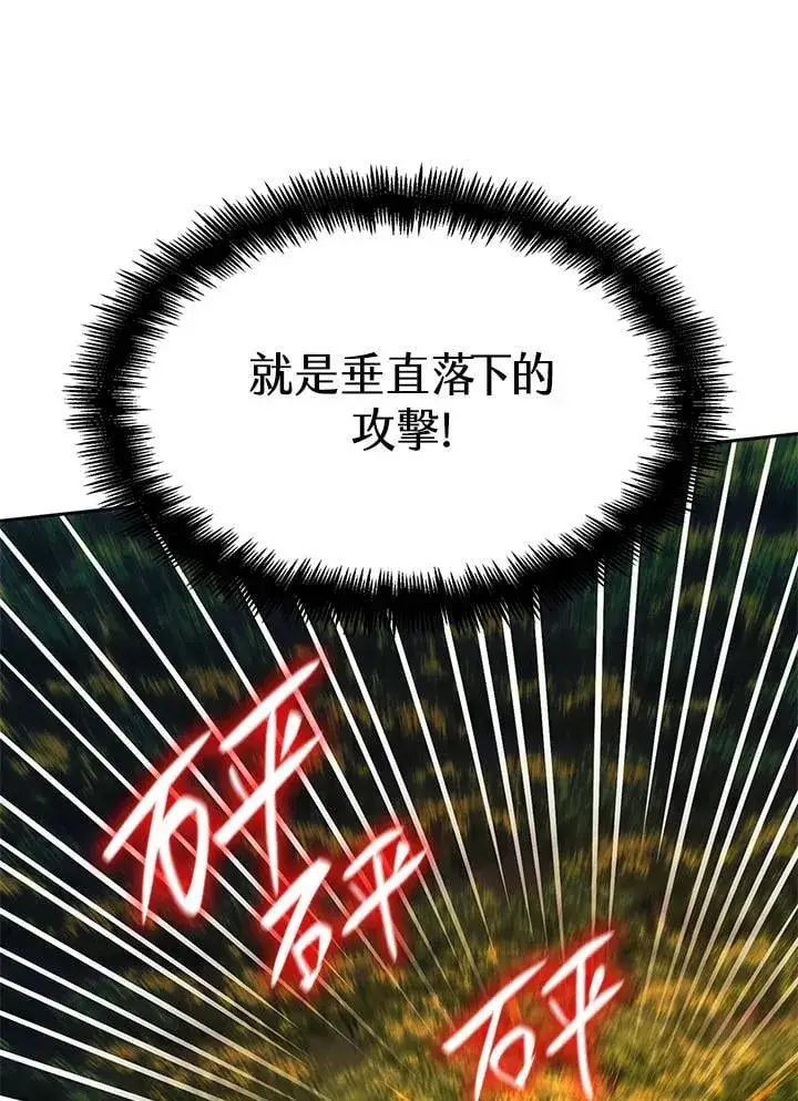 《无限魔法师》第25话图74