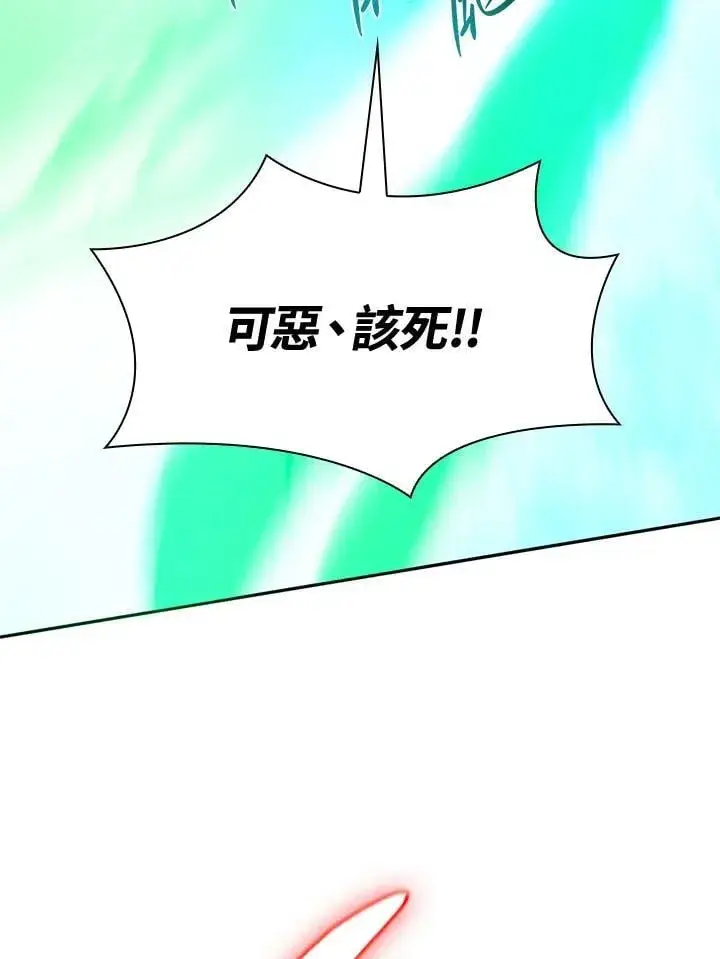 《无限魔法师》第25话图91