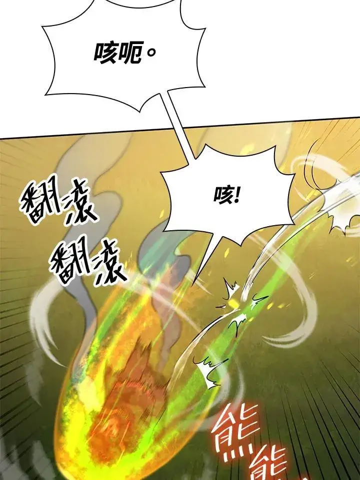 《无限魔法师》第25话图94