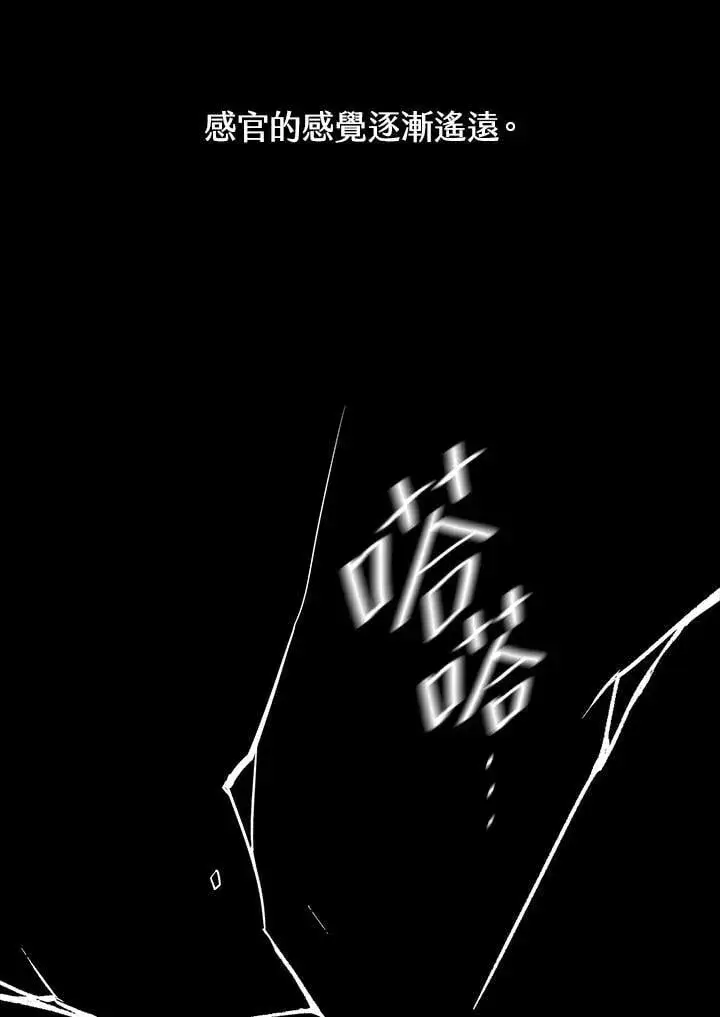 《无限魔法师》第26话图46