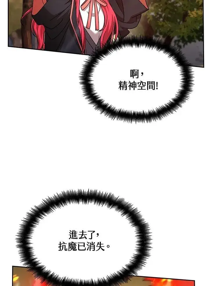 《无限魔法师》第26话图90