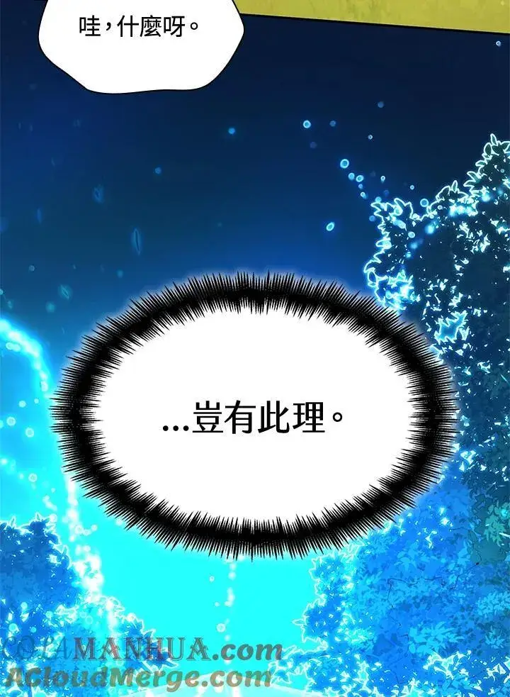 《无限魔法师》第26话图93