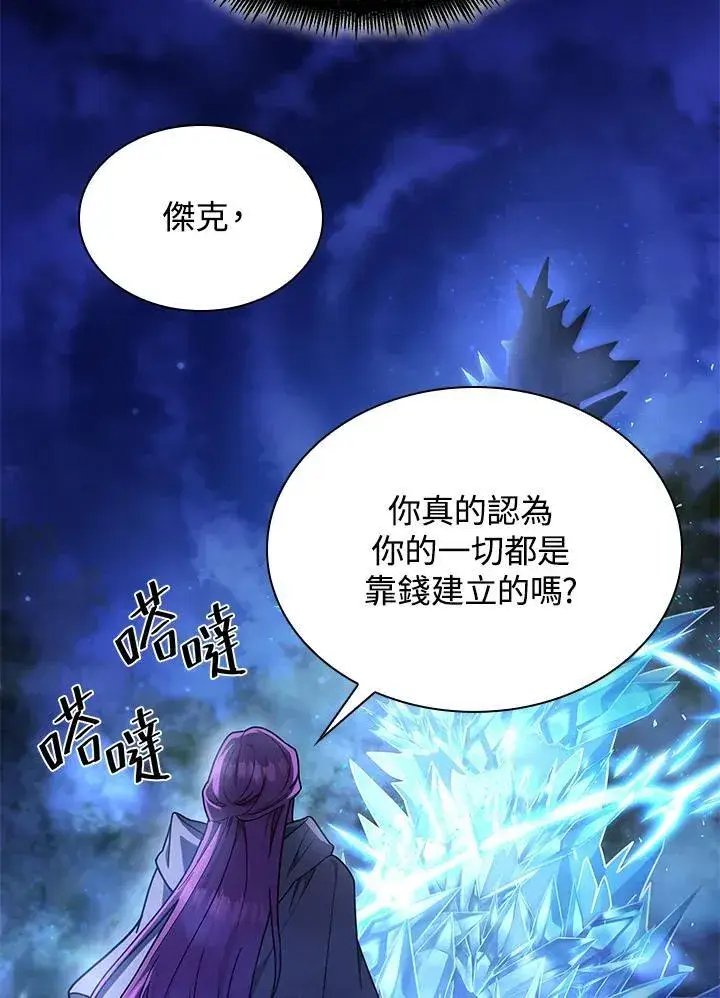 《无限魔法师》第27话图104
