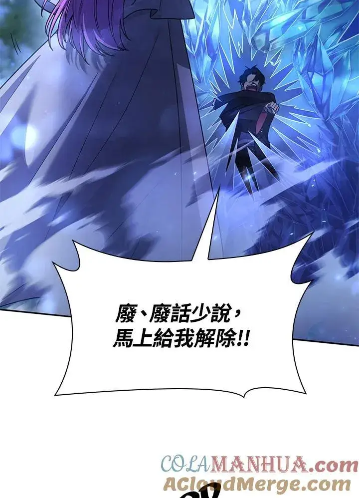 《无限魔法师》第27话图105