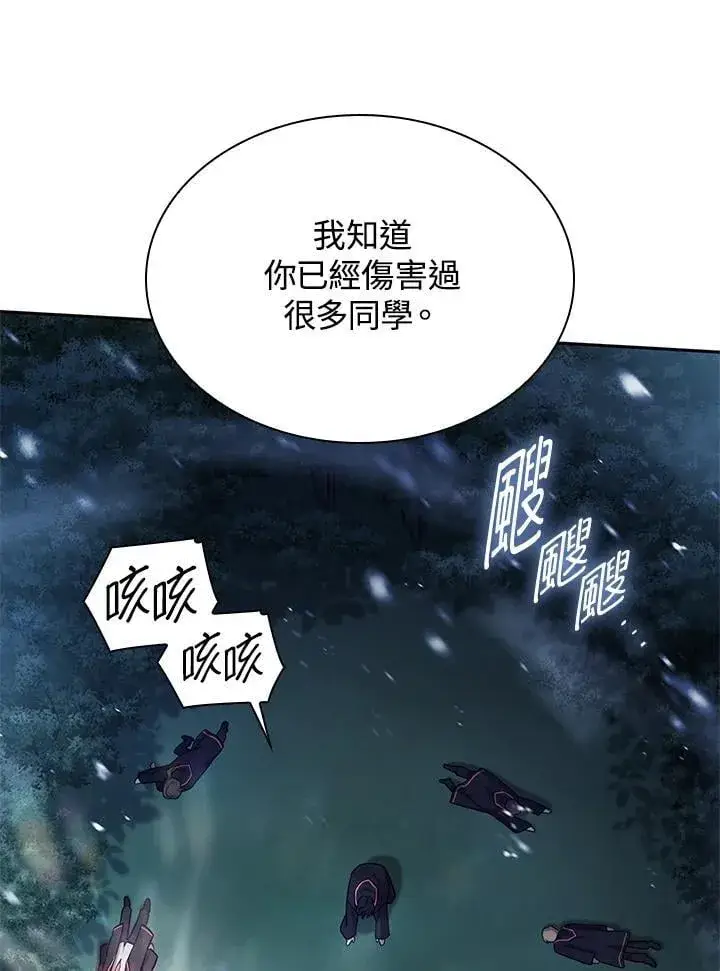 《无限魔法师》第27话图108