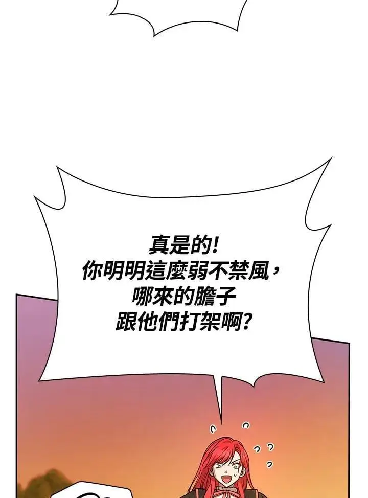 《无限魔法师》第27话图11