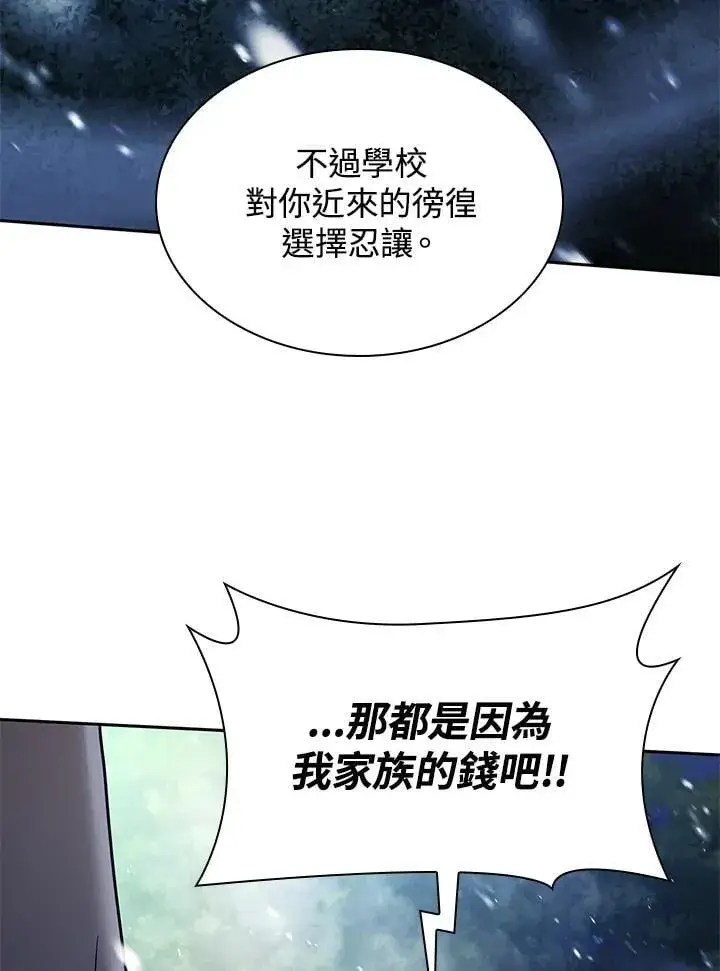 《无限魔法师》第27话图110