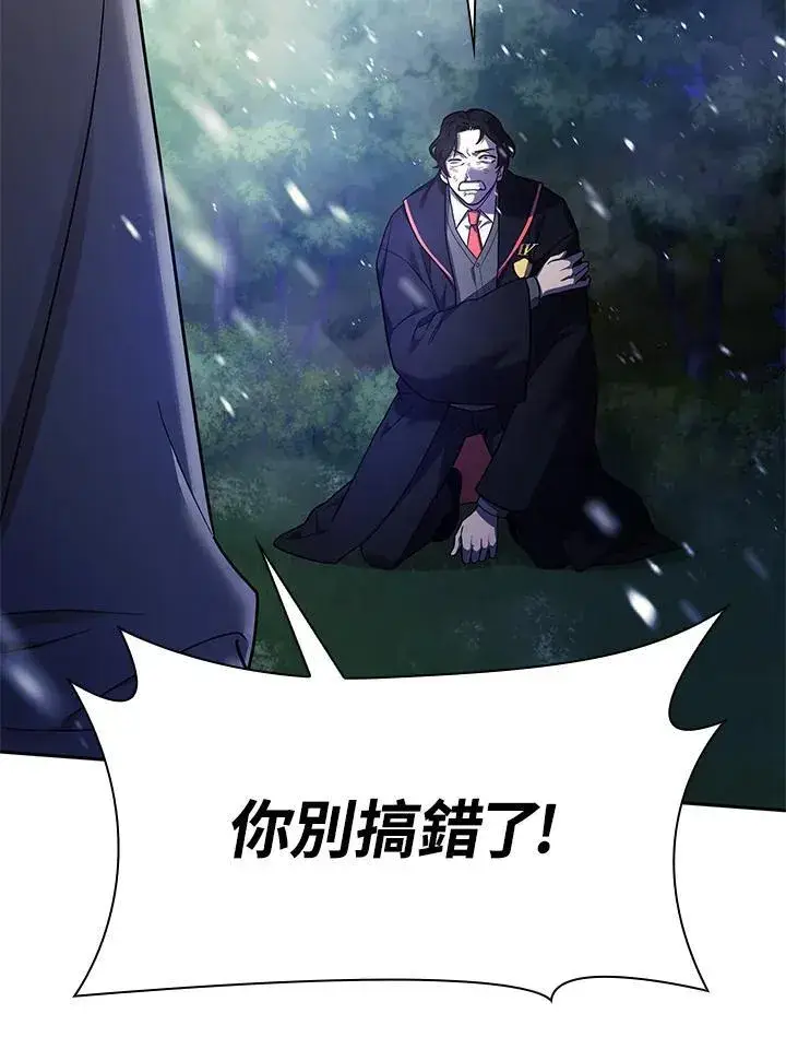 《无限魔法师》第27话图111
