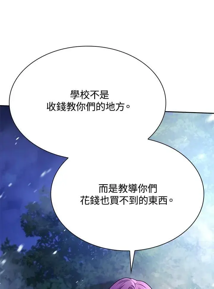 《无限魔法师》第27话图112