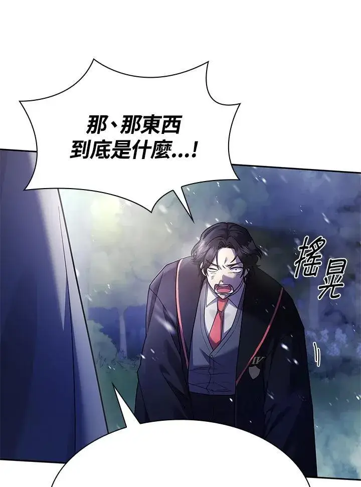 《无限魔法师》第27话图114