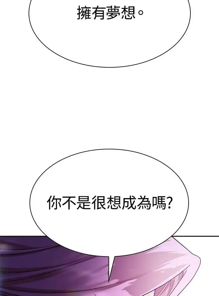 《无限魔法师》第27话图115