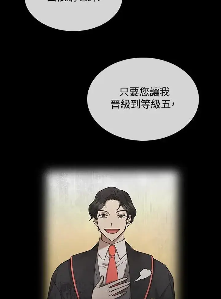 《无限魔法师》第27话图119