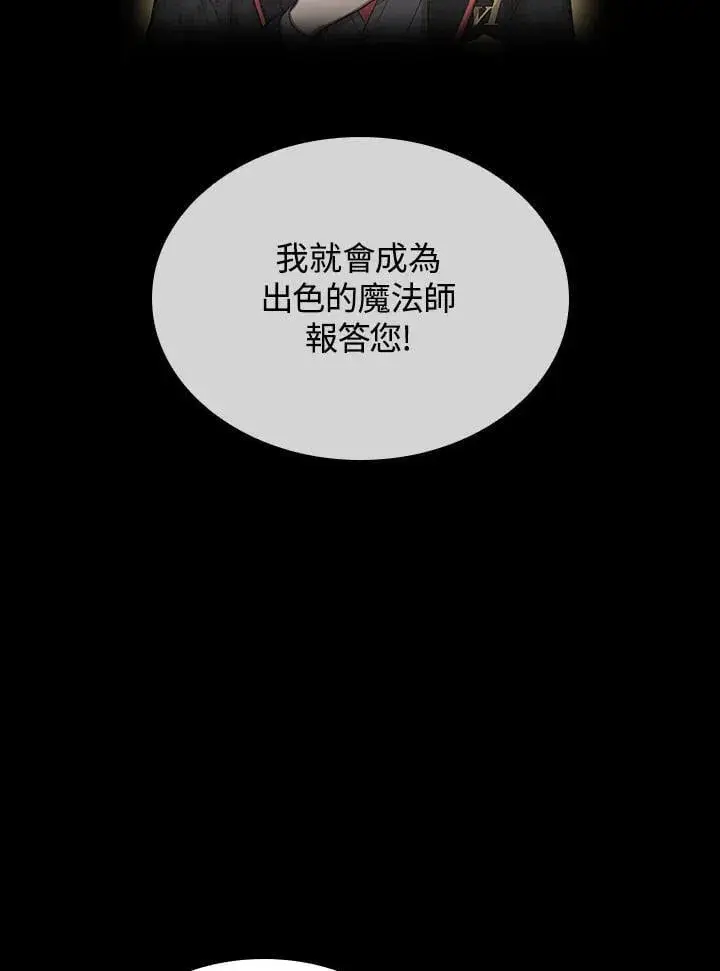 《无限魔法师》第27话图120