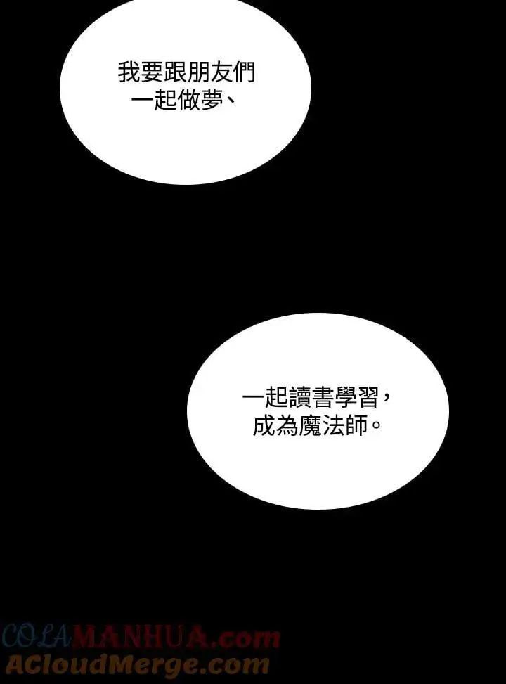 《无限魔法师》第27话图121