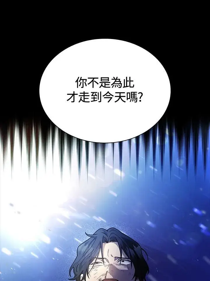 《无限魔法师》第27话图122