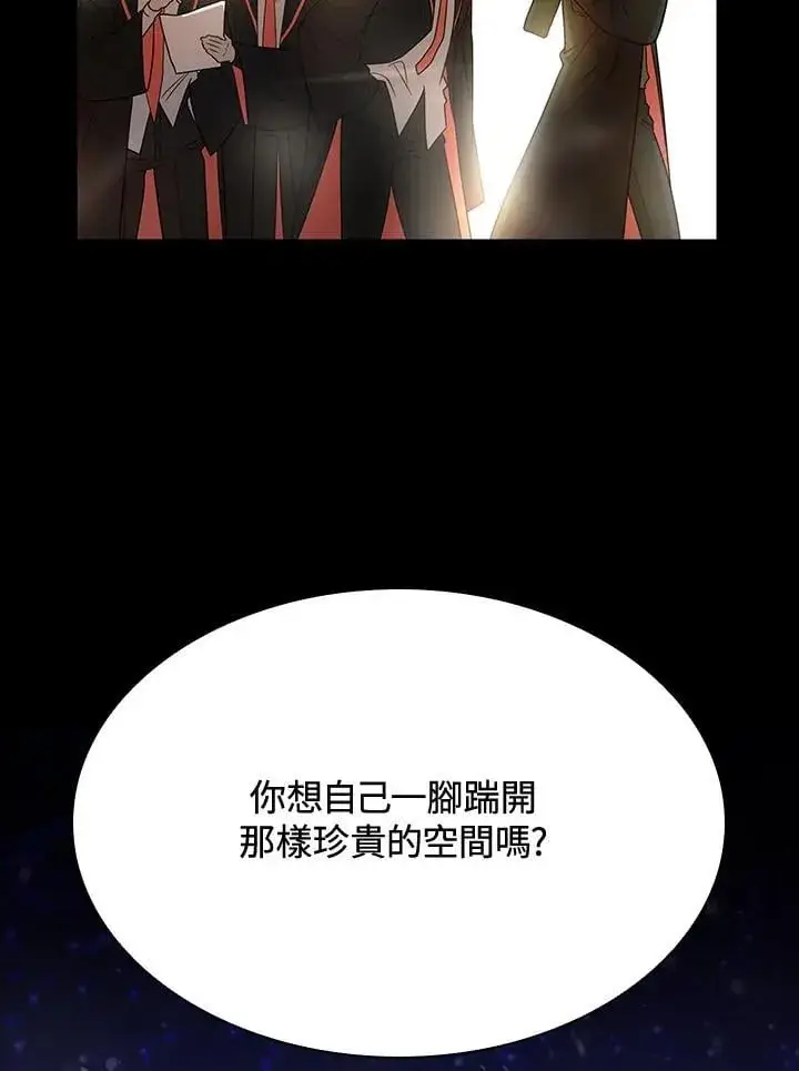 《无限魔法师》第27话图126