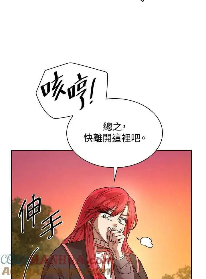 《无限魔法师》第27话图13