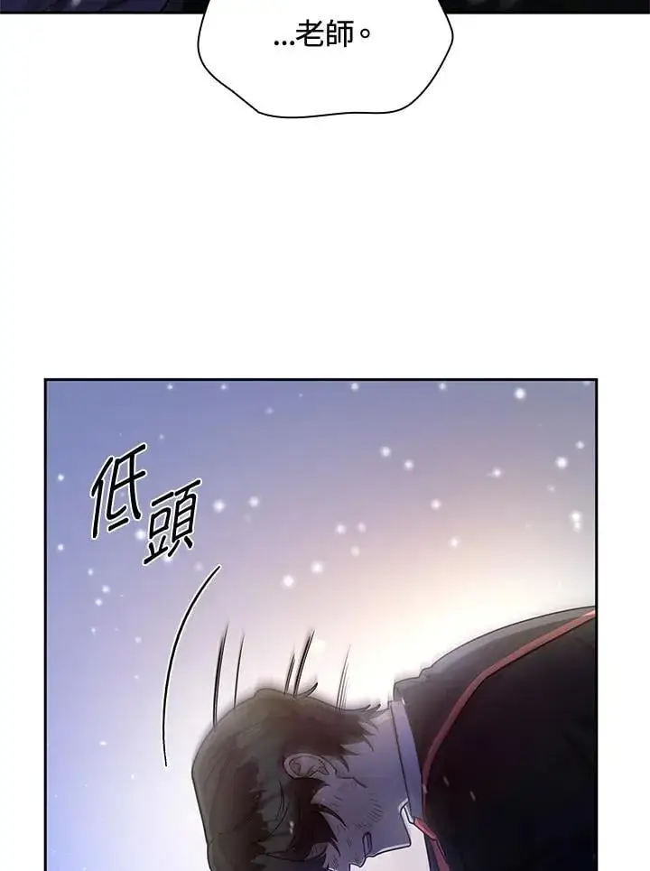 《无限魔法师》第27话图130