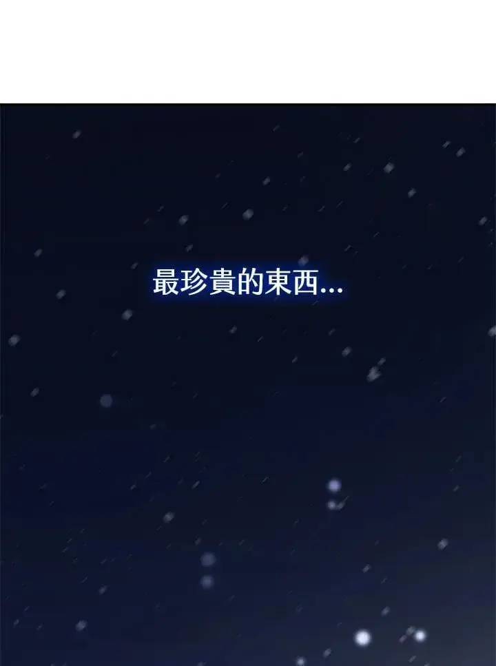 《无限魔法师》第27话图135