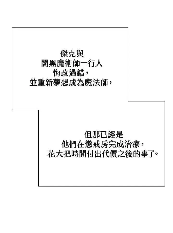 《无限魔法师》第27话图138