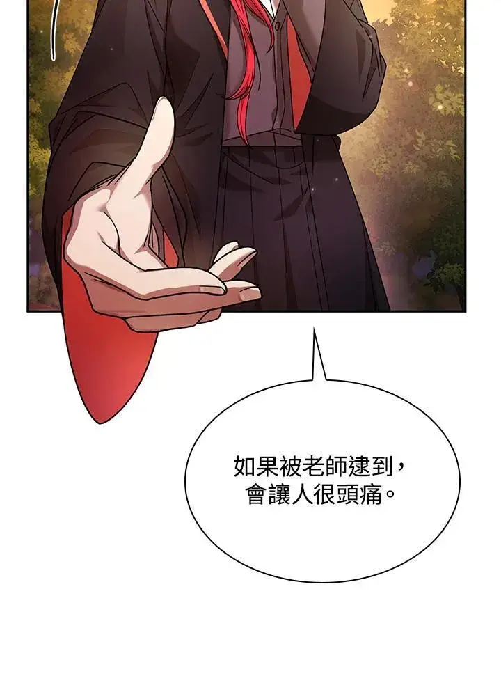 《无限魔法师》第27话图14