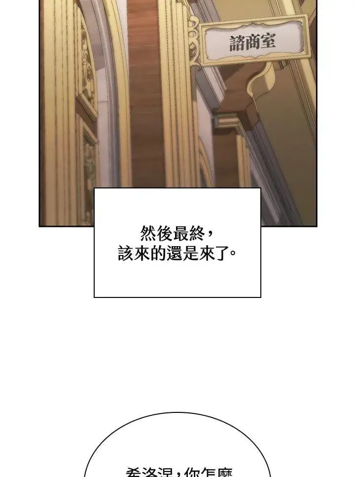 《无限魔法师》第27话图140