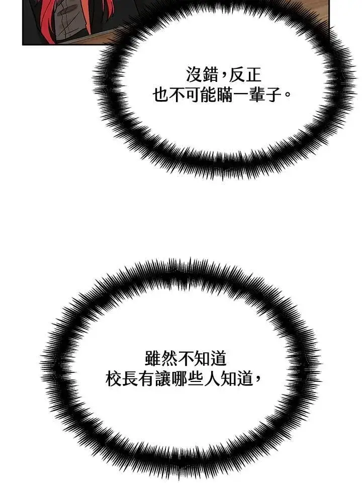 《无限魔法师》第27话图146