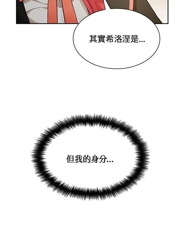 《无限魔法师》第27话图148