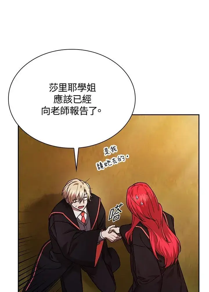 《无限魔法师》第27话图15