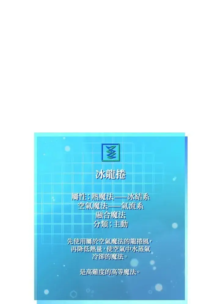 《无限魔法师》第27话图154