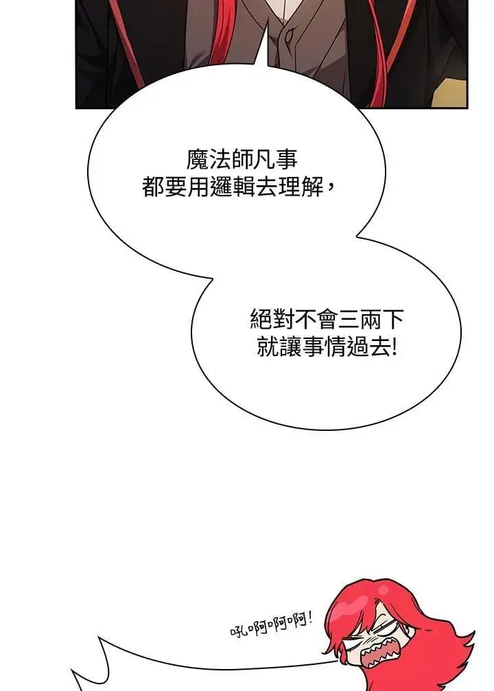 《无限魔法师》第27话图18