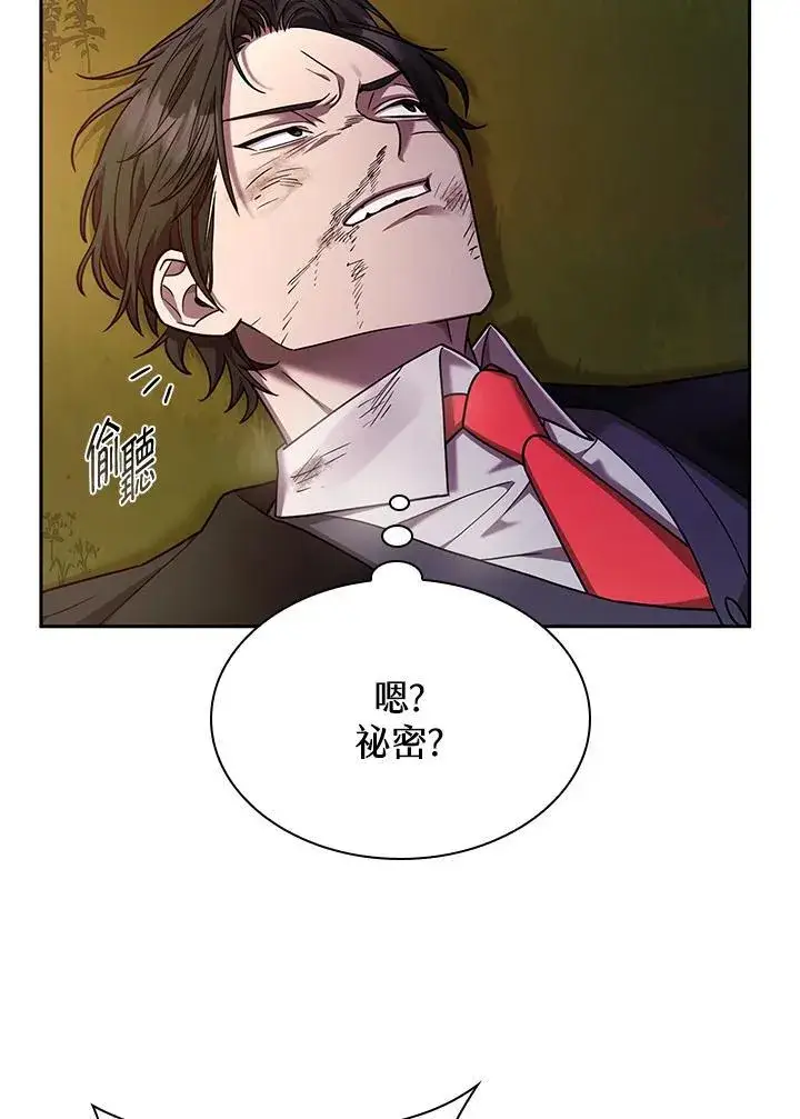 《无限魔法师》第27话图20