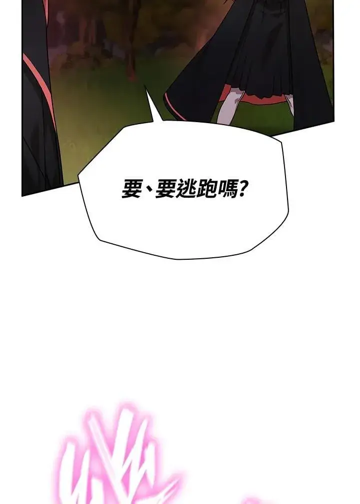 《无限魔法师》第27话图22
